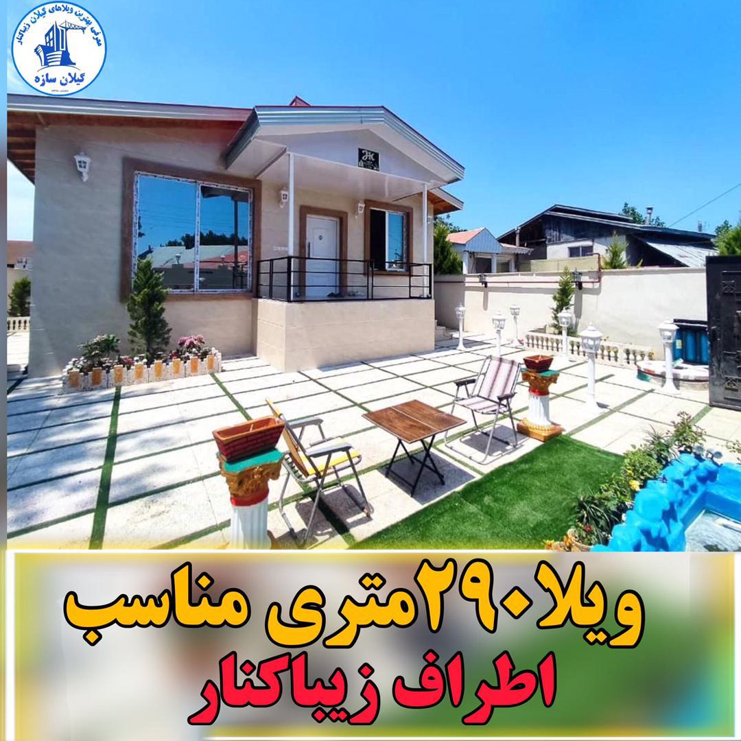 ویلانقلی اطراف زیباکنار