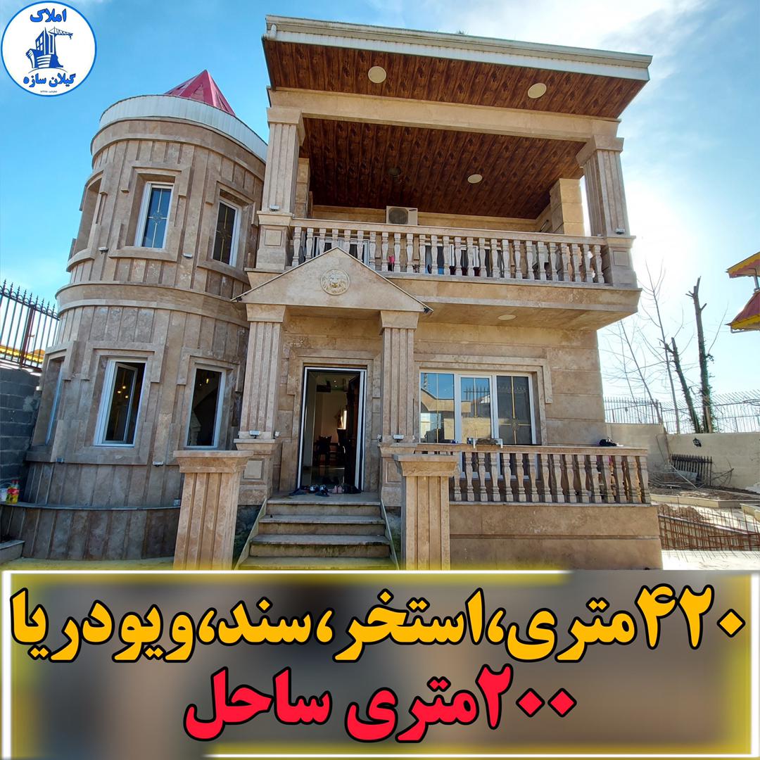 ويلا سند استخر