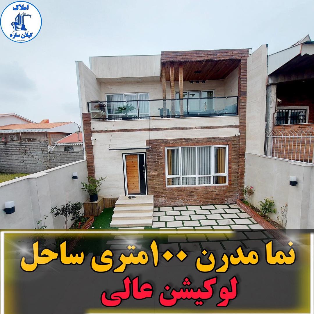 ويلا مدرن ساحلي