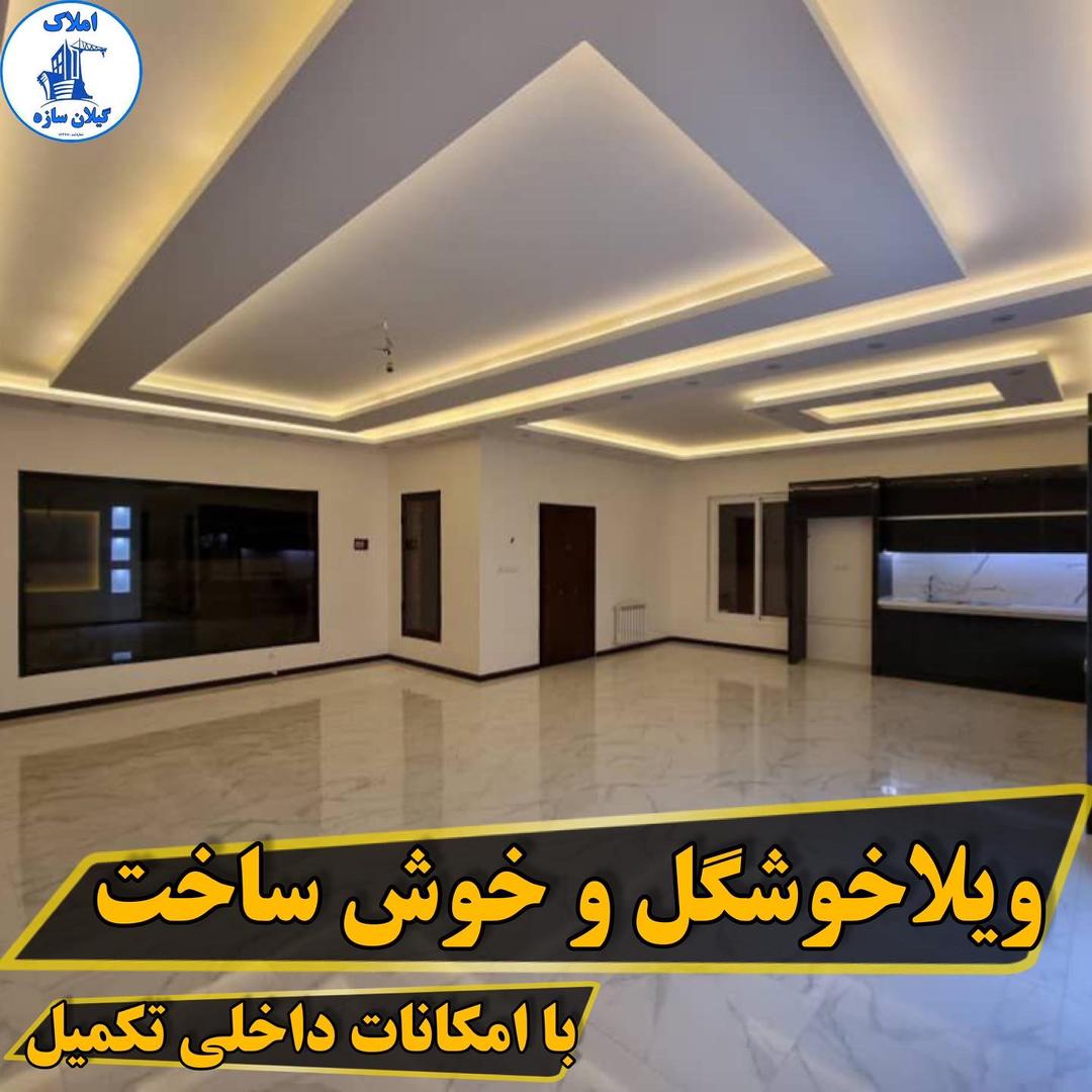 ویلانقلی به روز