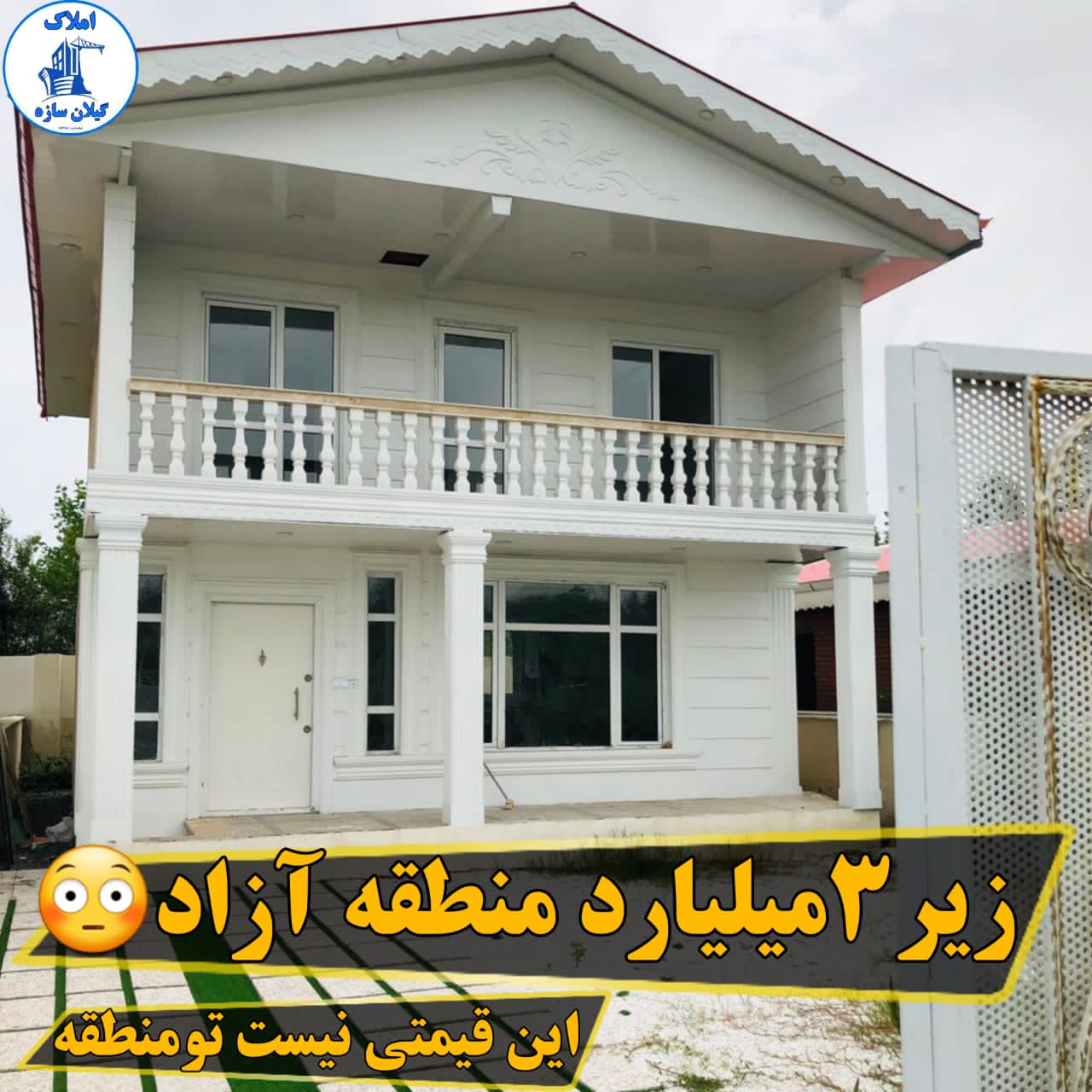ویلاقیمت مناسب