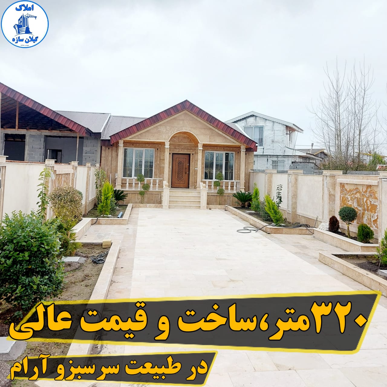 ویلاخوش ساخت 