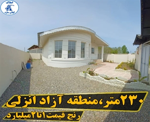 ویلا نقلی زیباکنار