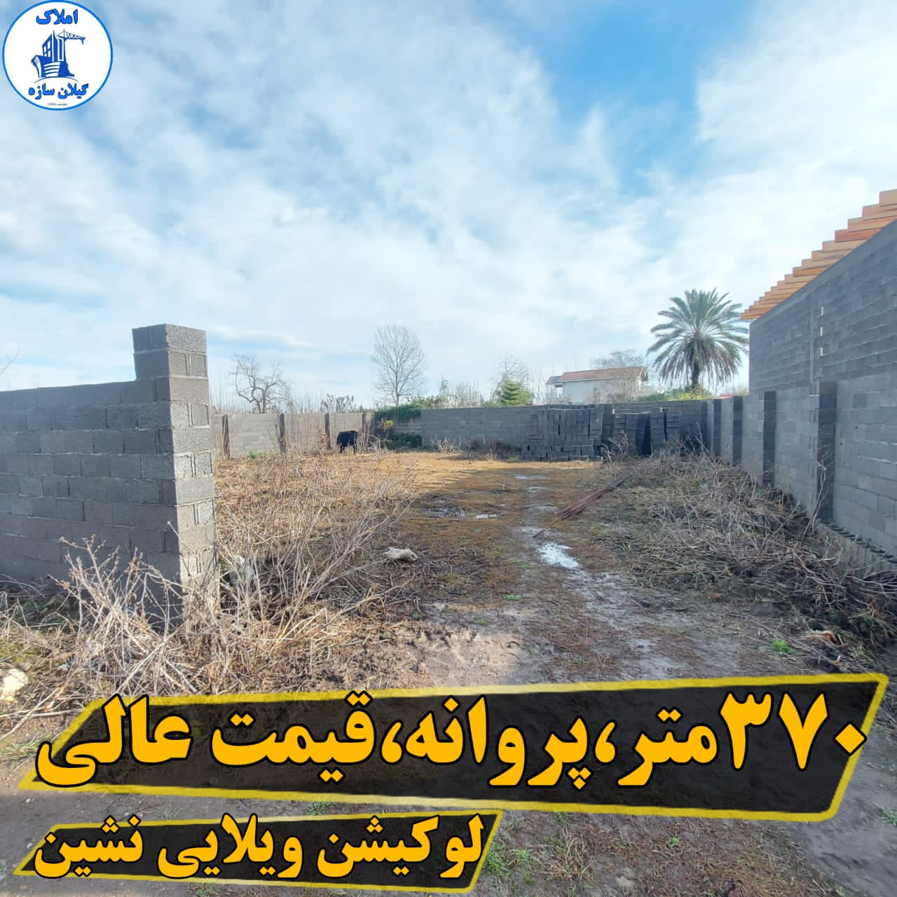 زمین مسکونی زیباکنار