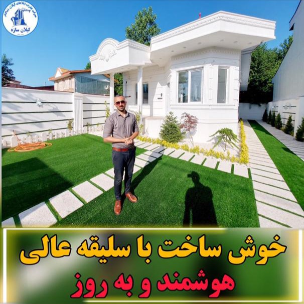 ویلانقلی زیباکنار با مدارک کامل