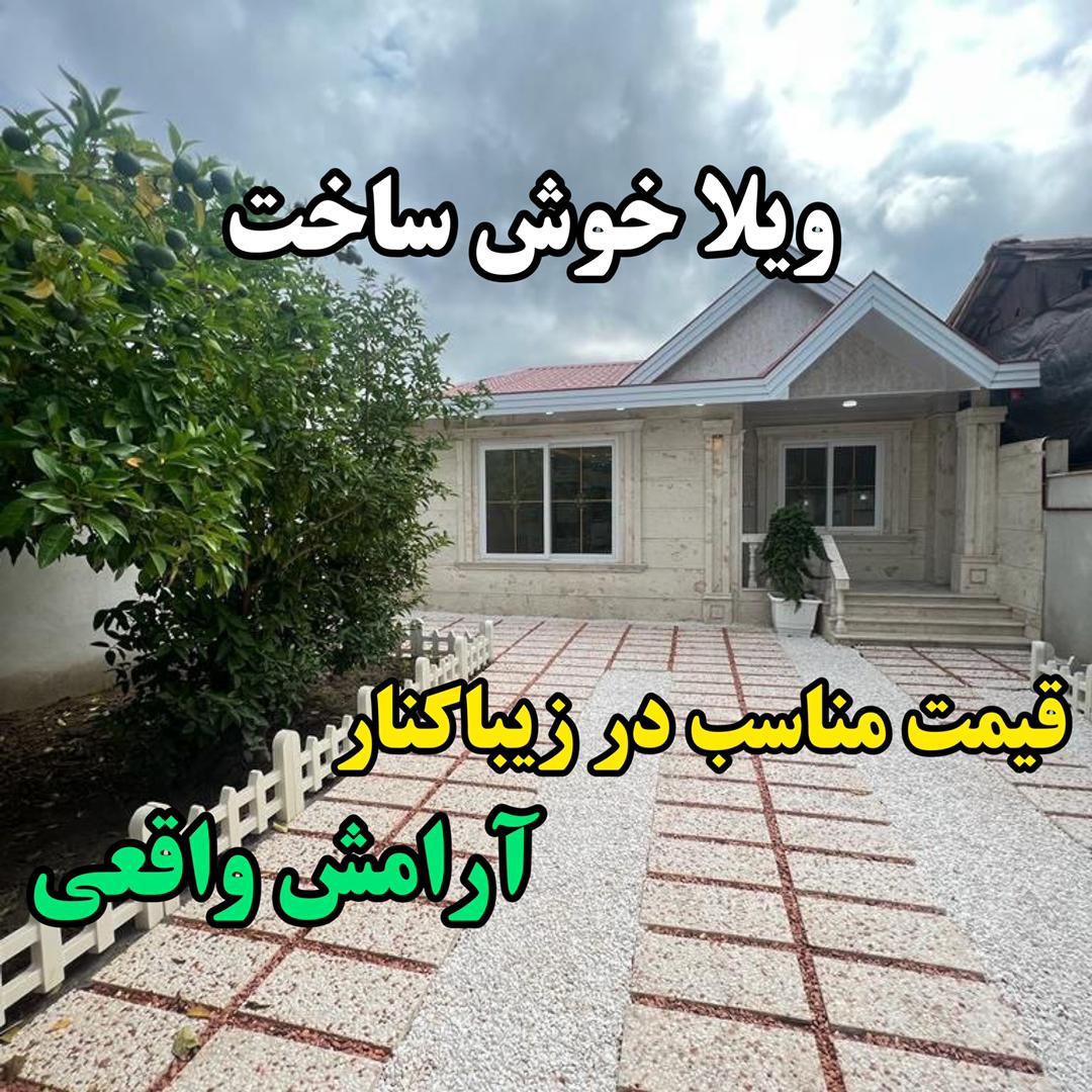 ویلا دنج زیباکنار