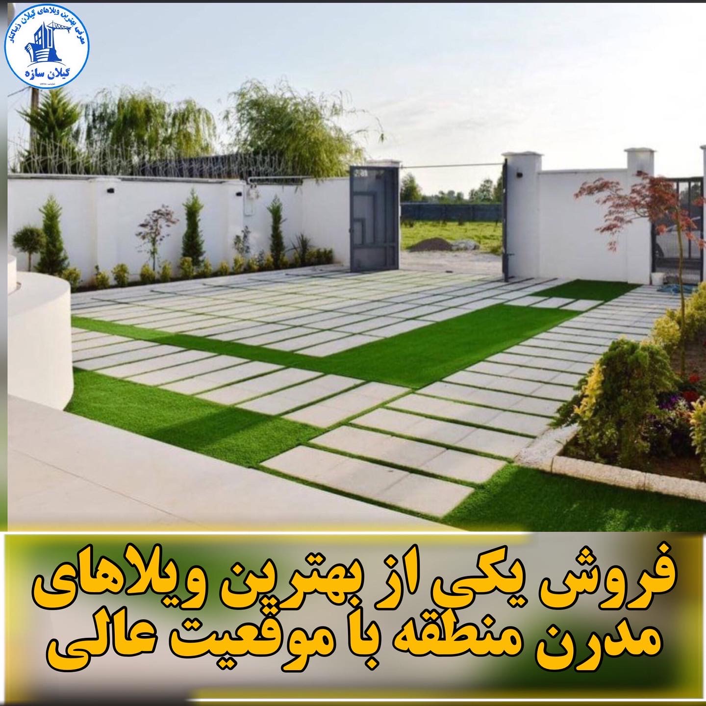 ویلا مدرن زیباکنار