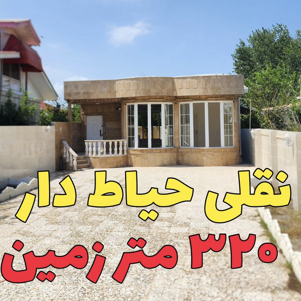 ویلانقلی زیباکنار