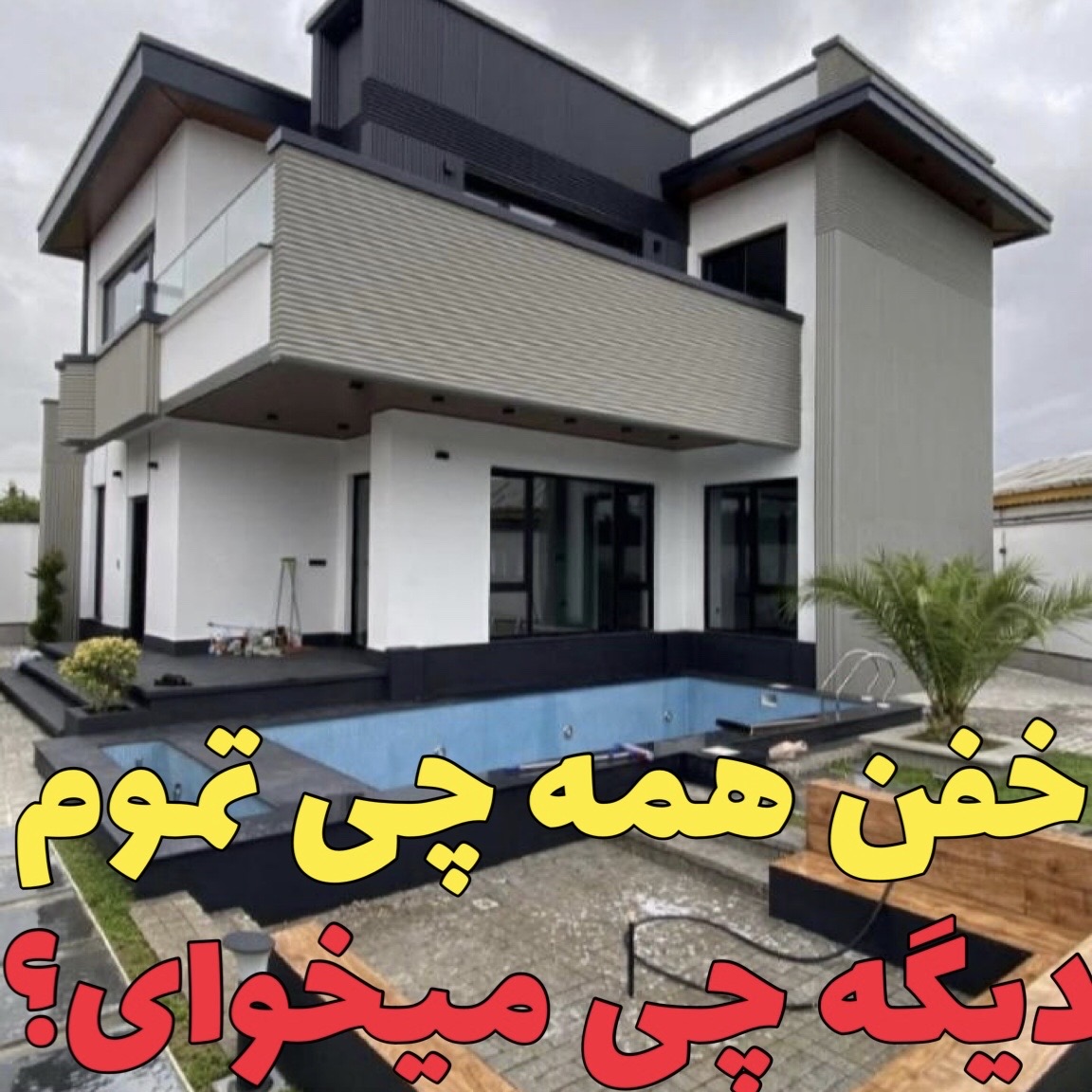 ویلالاکچری زیباکنار