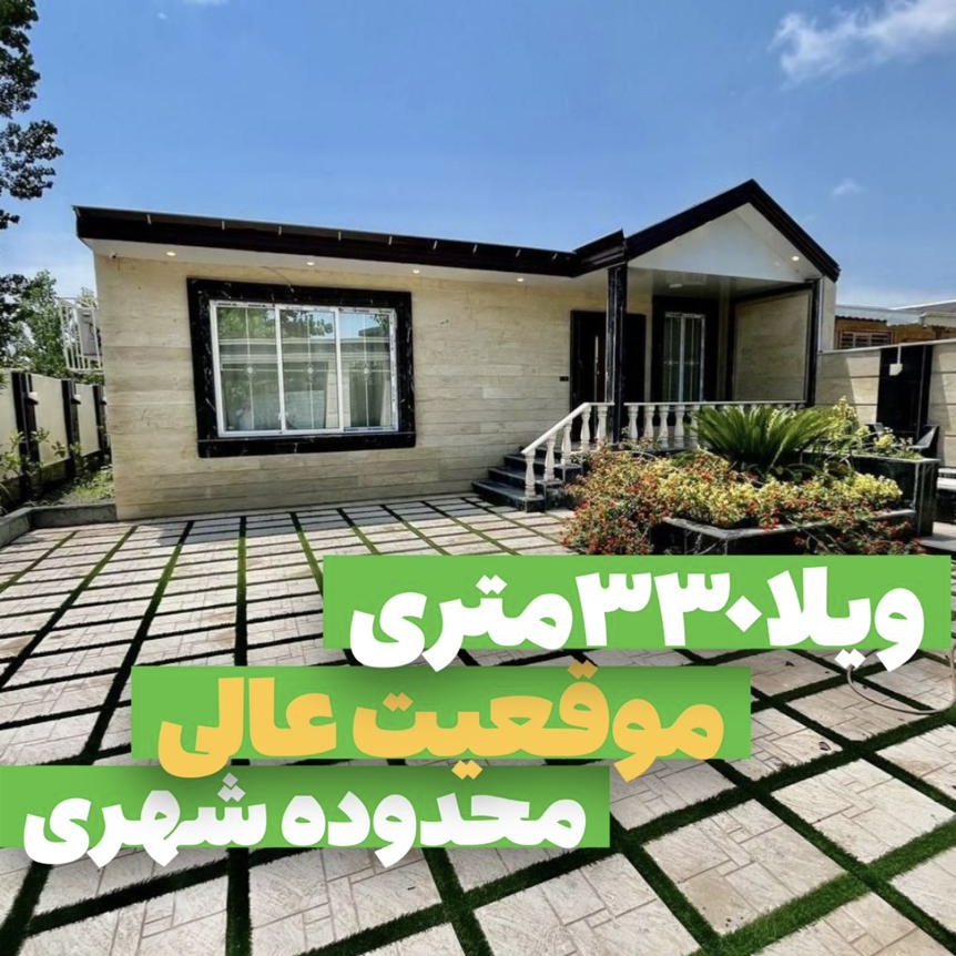 ویلاباغ خشکبیجار